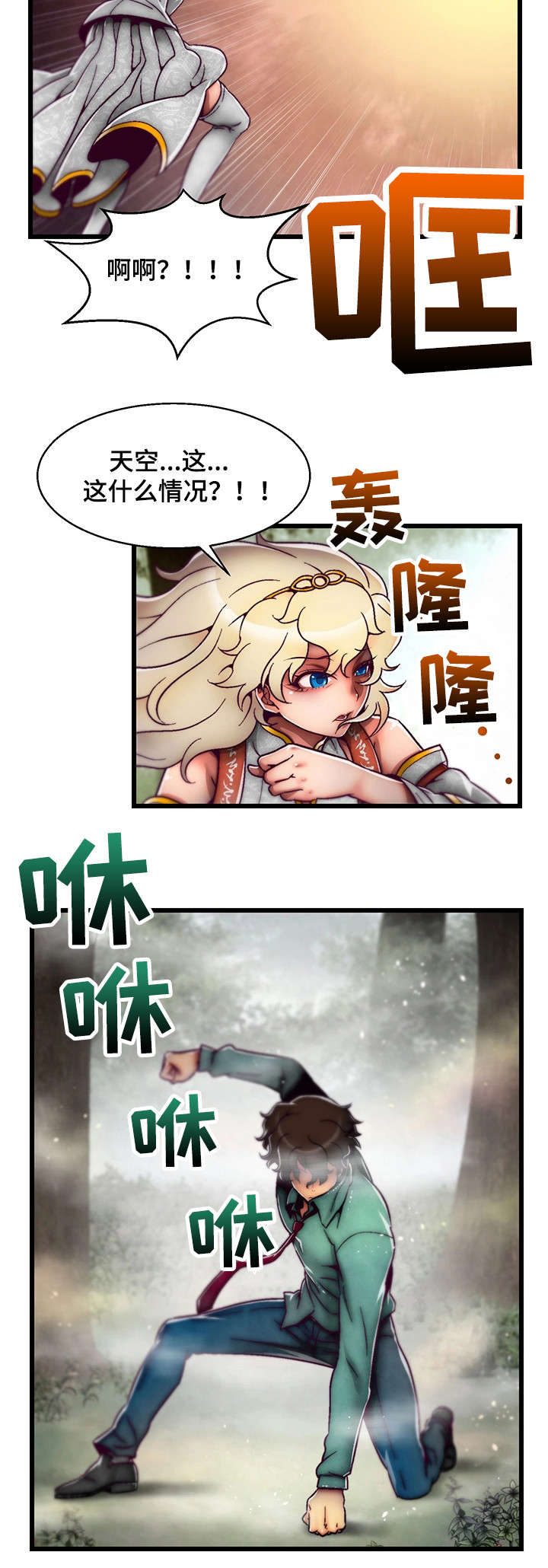 《游戏拯救者》漫画最新章节第1章：天降英雄免费下拉式在线观看章节第【1】张图片