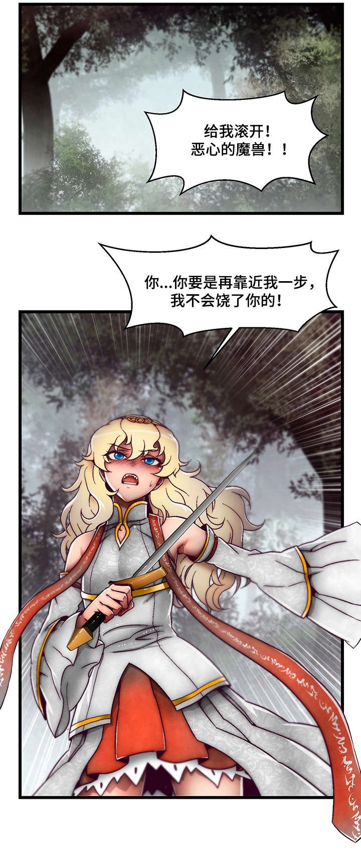 《游戏拯救者》漫画最新章节第1章：天降英雄免费下拉式在线观看章节第【3】张图片