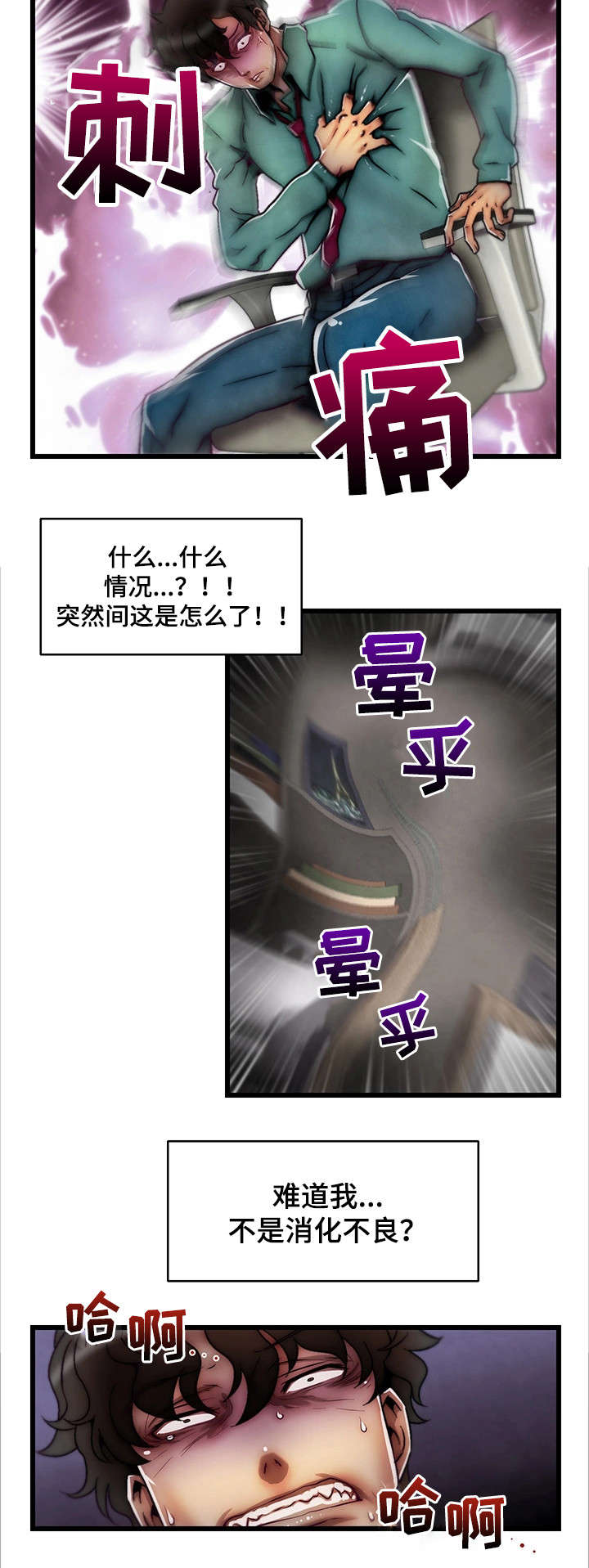 《游戏拯救者》漫画最新章节第1章：天降英雄免费下拉式在线观看章节第【5】张图片