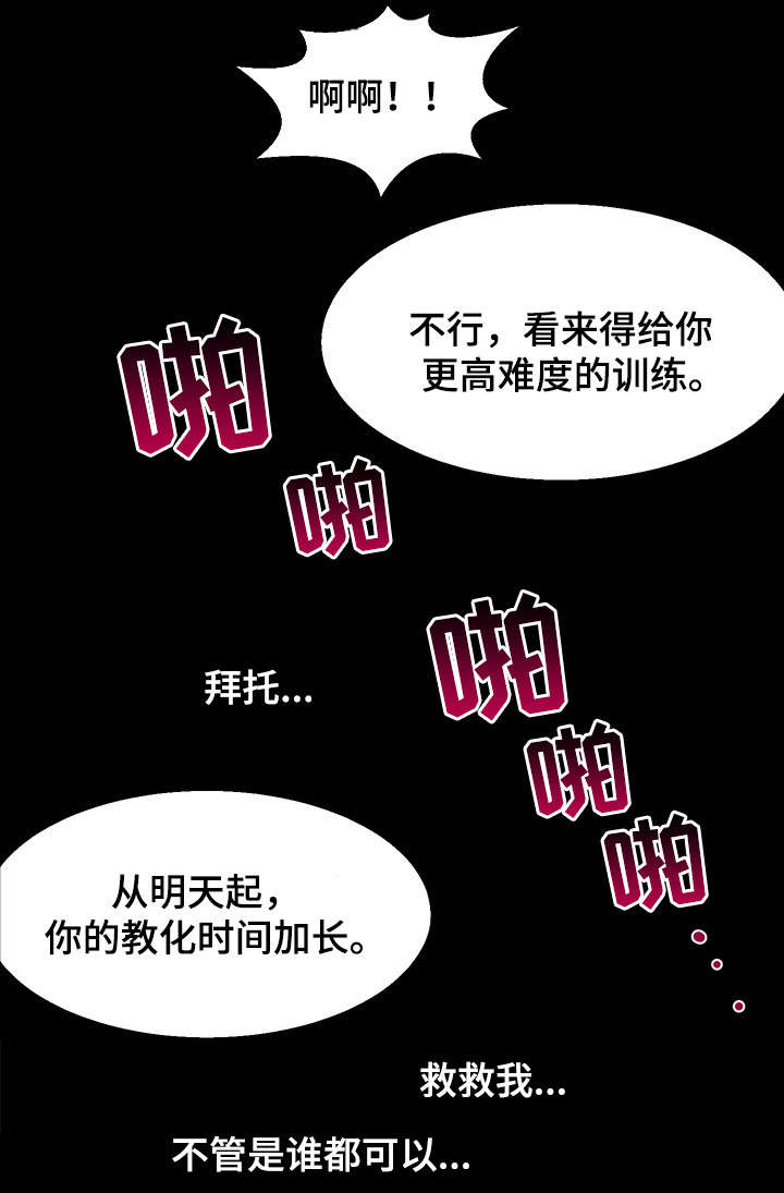 《游戏拯救者》漫画最新章节第1章：天降英雄免费下拉式在线观看章节第【12】张图片