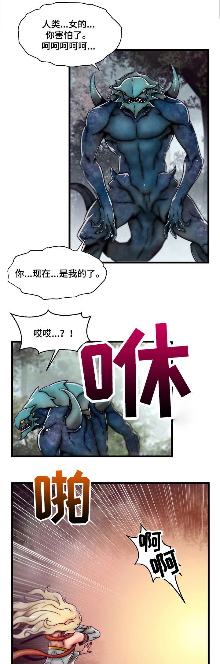 《游戏拯救者》漫画最新章节第1章：天降英雄免费下拉式在线观看章节第【2】张图片