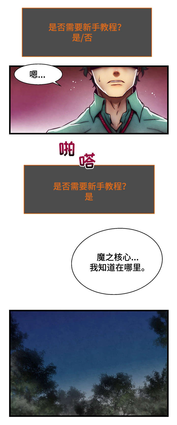 《游戏拯救者》漫画最新章节第2章：金总监免费下拉式在线观看章节第【7】张图片