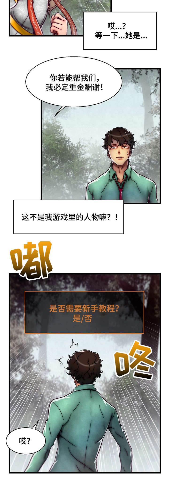 《游戏拯救者》漫画最新章节第2章：金总监免费下拉式在线观看章节第【9】张图片