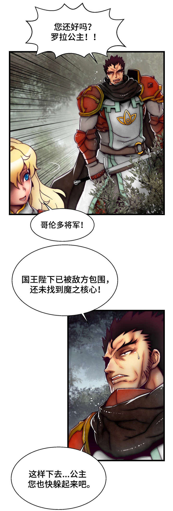 《游戏拯救者》漫画最新章节第2章：金总监免费下拉式在线观看章节第【8】张图片