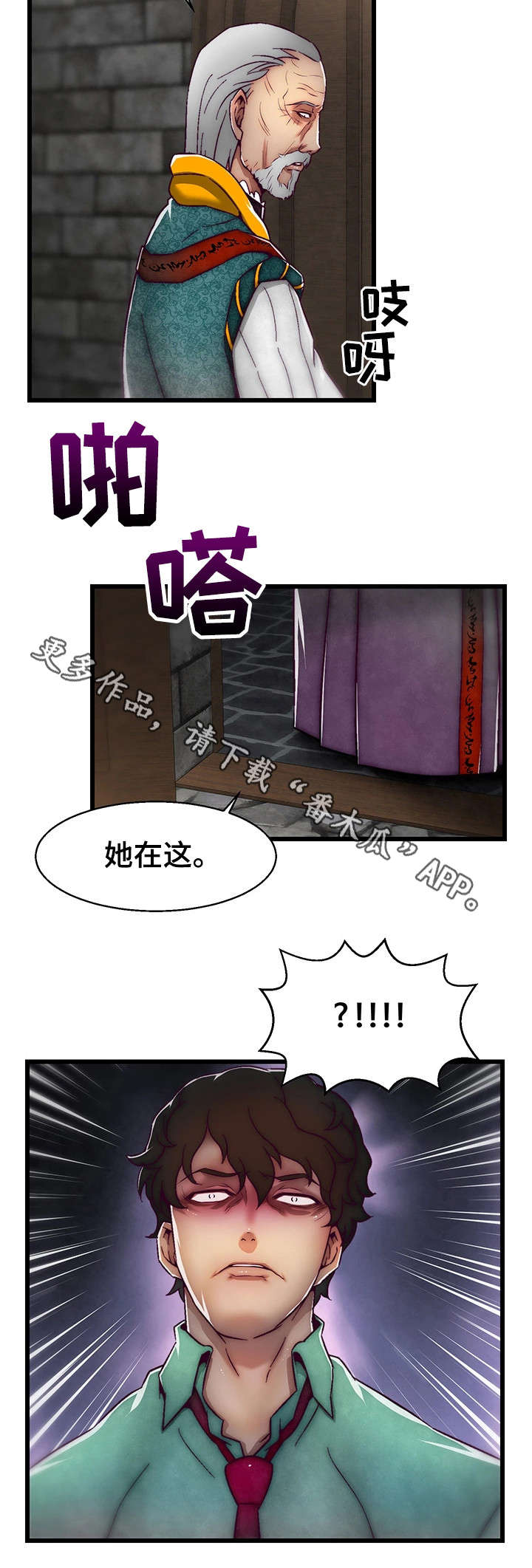 《游戏拯救者》漫画最新章节第4章：智者之舞免费下拉式在线观看章节第【8】张图片