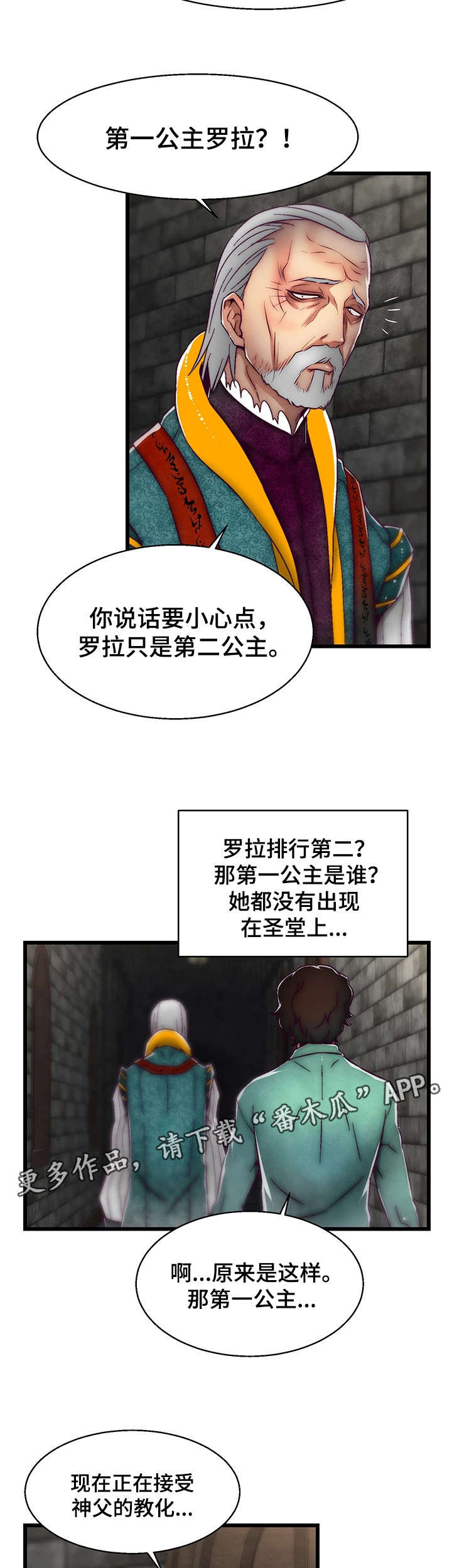 《游戏拯救者》漫画最新章节第4章：智者之舞免费下拉式在线观看章节第【9】张图片