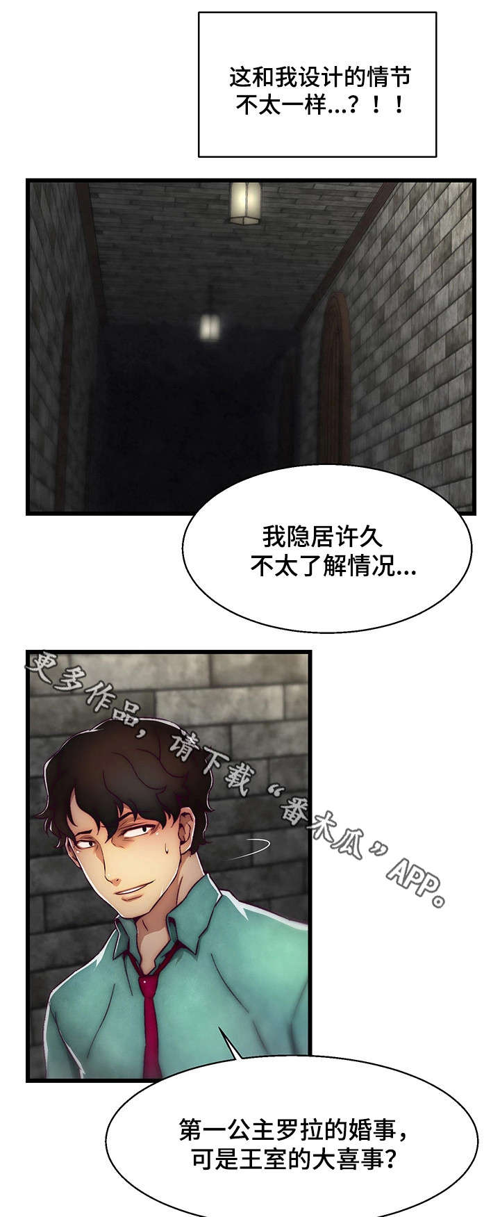 《游戏拯救者》漫画最新章节第4章：智者之舞免费下拉式在线观看章节第【10】张图片