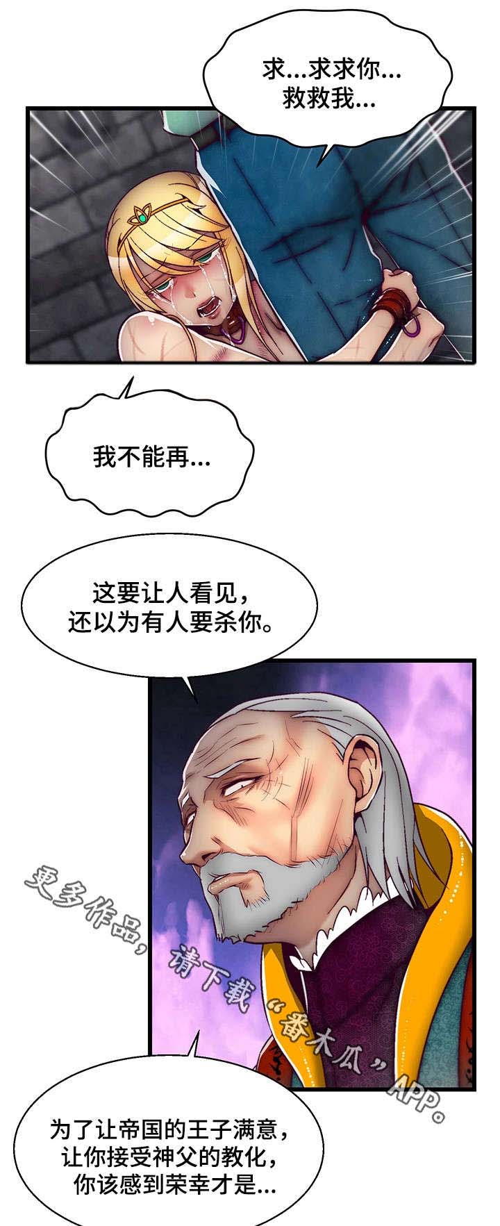 《游戏拯救者》漫画最新章节第4章：智者之舞免费下拉式在线观看章节第【4】张图片