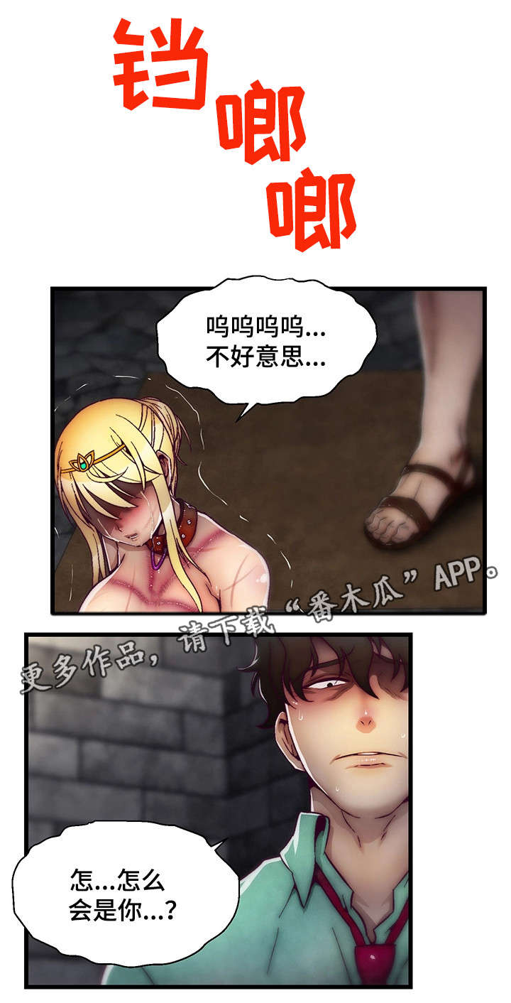 《游戏拯救者》漫画最新章节第4章：智者之舞免费下拉式在线观看章节第【5】张图片