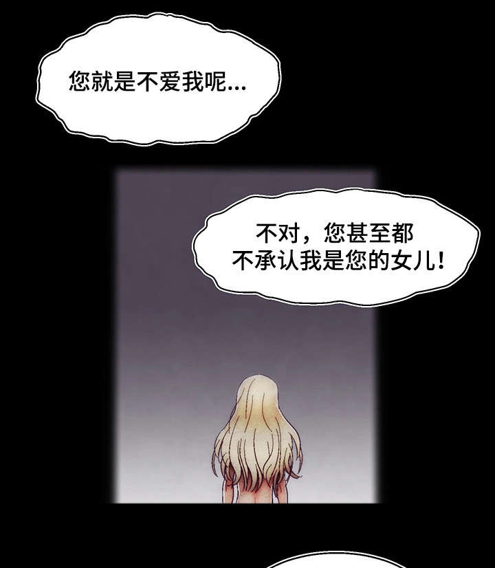 《游戏拯救者》漫画最新章节第6章：支线任务免费下拉式在线观看章节第【6】张图片