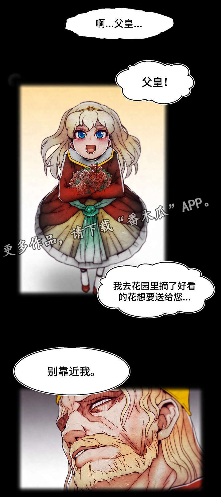 《游戏拯救者》漫画最新章节第6章：支线任务免费下拉式在线观看章节第【8】张图片