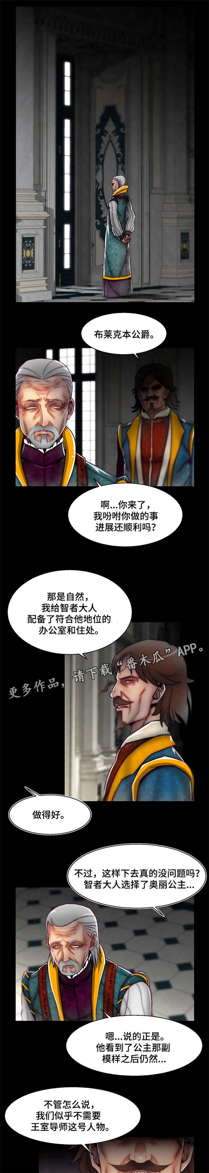 《游戏拯救者》漫画最新章节第6章：支线任务免费下拉式在线观看章节第【2】张图片