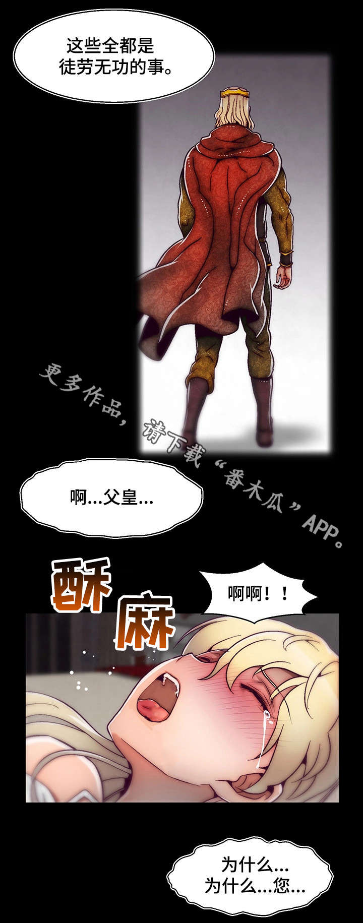 《游戏拯救者》漫画最新章节第6章：支线任务免费下拉式在线观看章节第【7】张图片