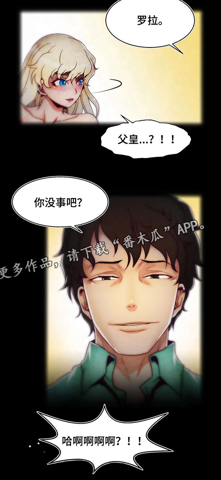 《游戏拯救者》漫画最新章节第6章：支线任务免费下拉式在线观看章节第【5】张图片