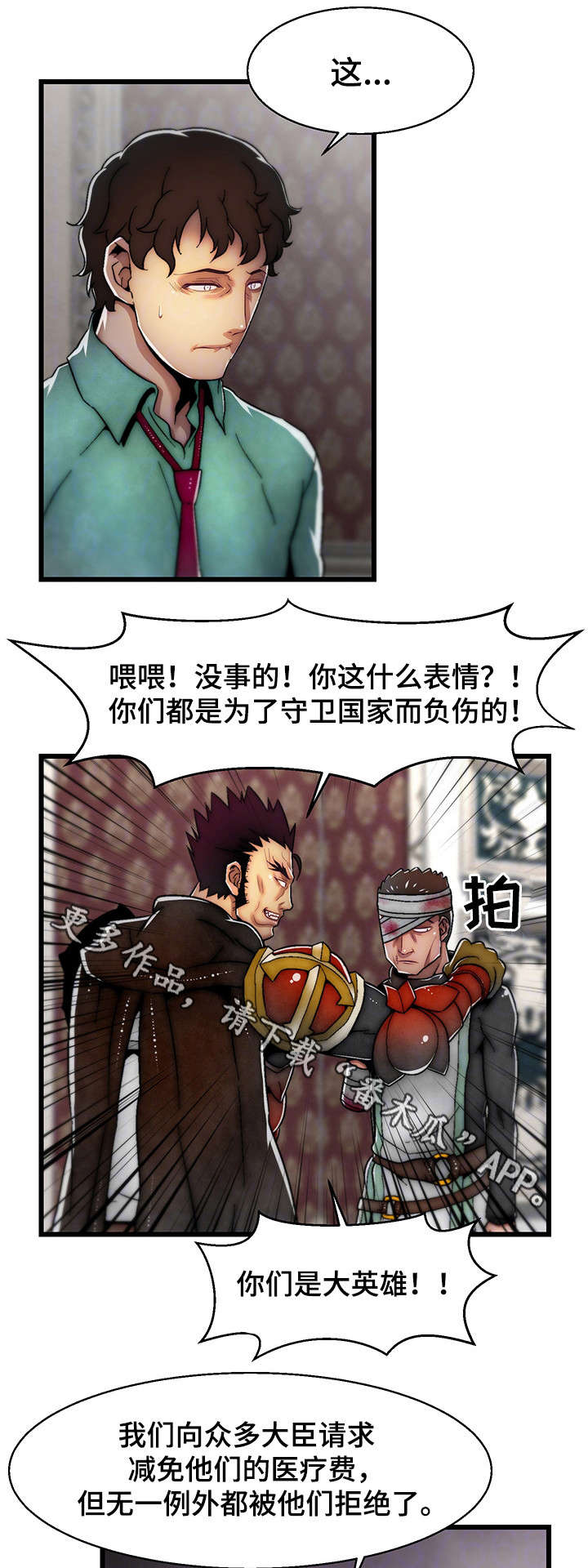 《游戏拯救者》漫画最新章节第6章：支线任务免费下拉式在线观看章节第【13】张图片