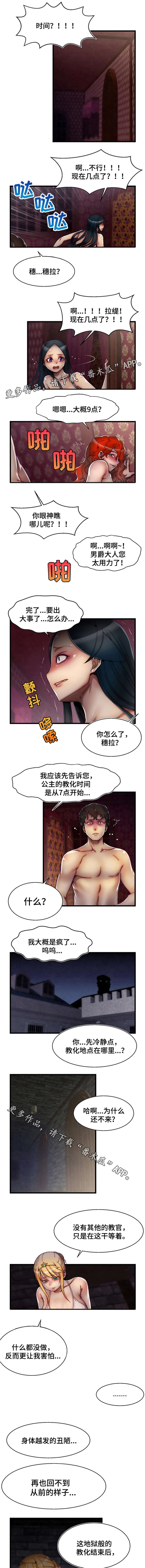 《游戏拯救者》漫画最新章节第9章：让我死吧免费下拉式在线观看章节第【2】张图片