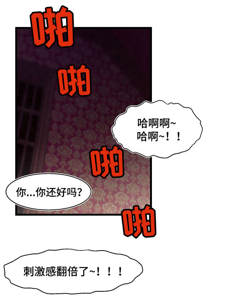 《游戏拯救者》漫画最新章节第9章：让我死吧免费下拉式在线观看章节第【6】张图片