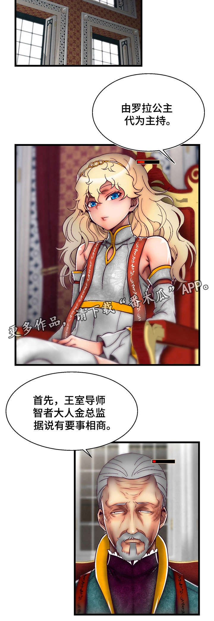 《游戏拯救者》漫画最新章节第10章：安抚免费下拉式在线观看章节第【3】张图片