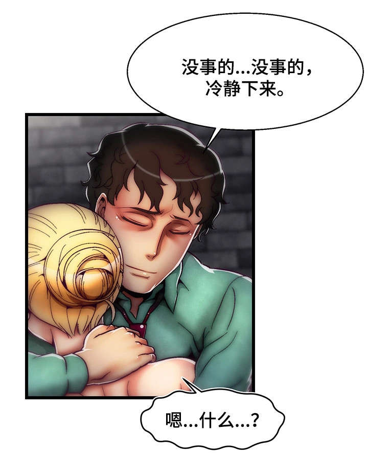 《游戏拯救者》漫画最新章节第10章：安抚免费下拉式在线观看章节第【7】张图片