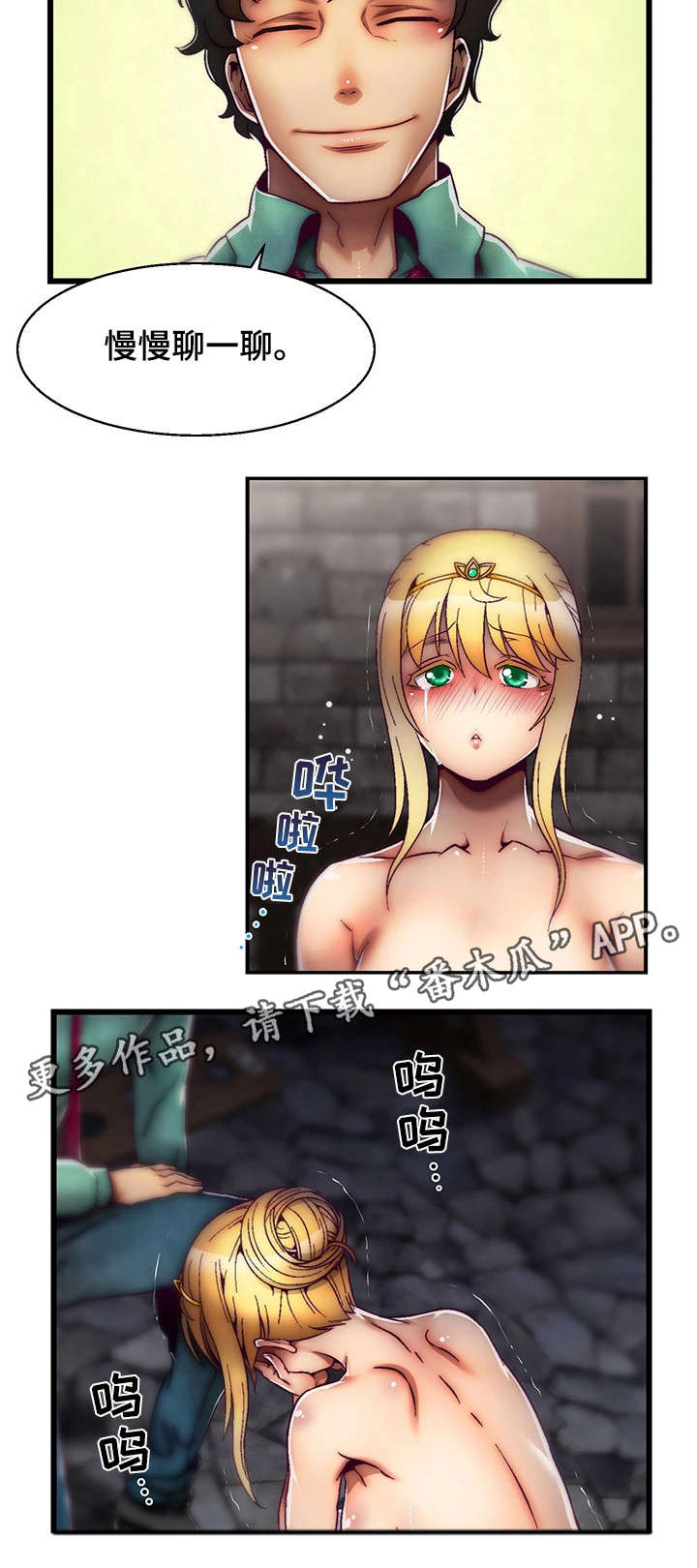 《游戏拯救者》漫画最新章节第10章：安抚免费下拉式在线观看章节第【5】张图片