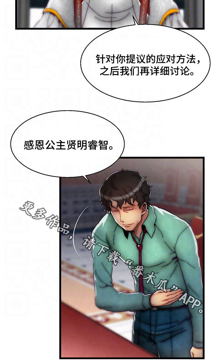 《游戏拯救者》漫画最新章节第12章：舌战群儒2免费下拉式在线观看章节第【6】张图片