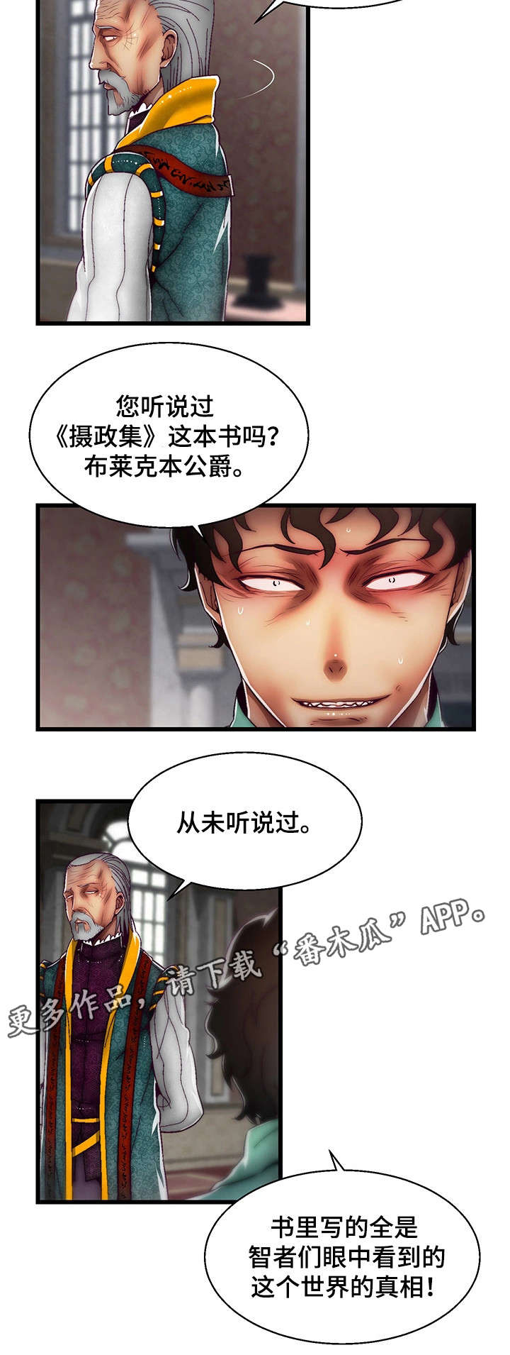 《游戏拯救者》漫画最新章节第15章：我爱你免费下拉式在线观看章节第【5】张图片