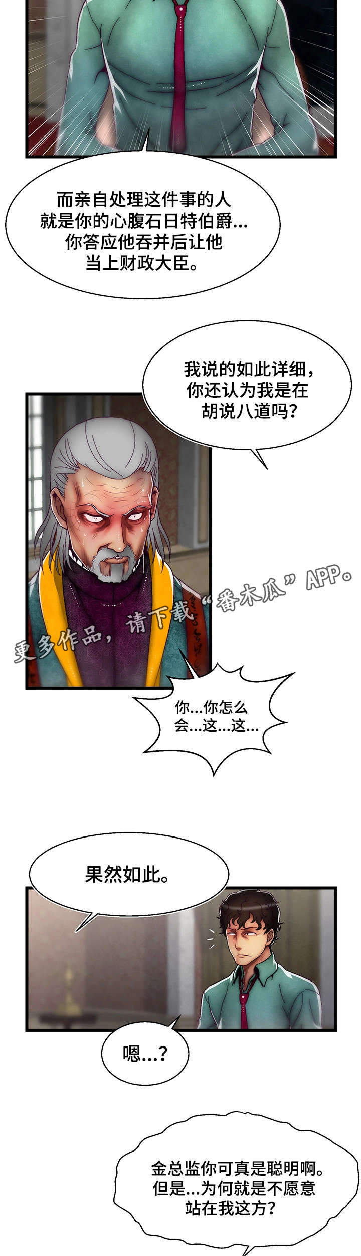 《游戏拯救者》漫画最新章节第15章：我爱你免费下拉式在线观看章节第【3】张图片