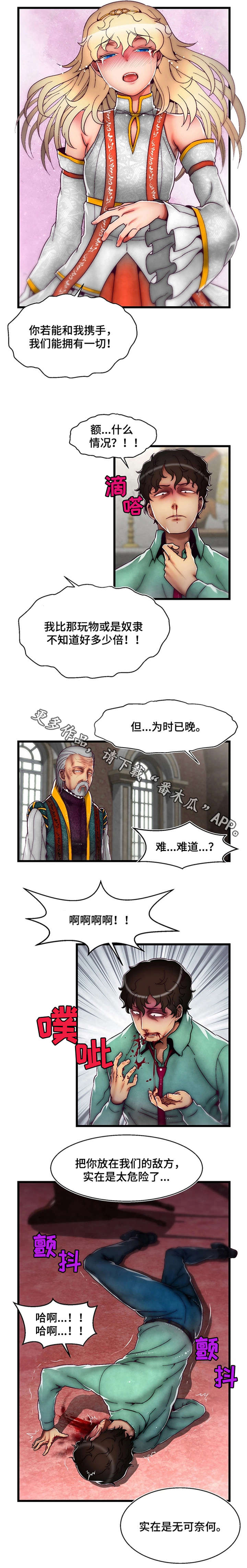 《游戏拯救者》漫画最新章节第15章：我爱你免费下拉式在线观看章节第【2】张图片