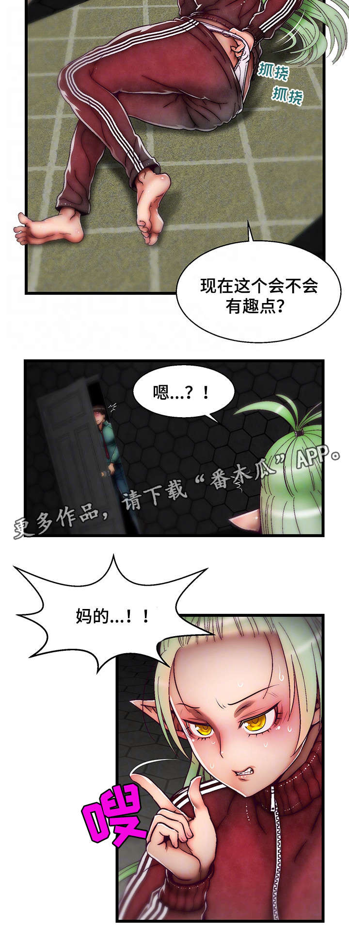 《游戏拯救者》漫画最新章节第16章：创世女神免费下拉式在线观看章节第【11】张图片