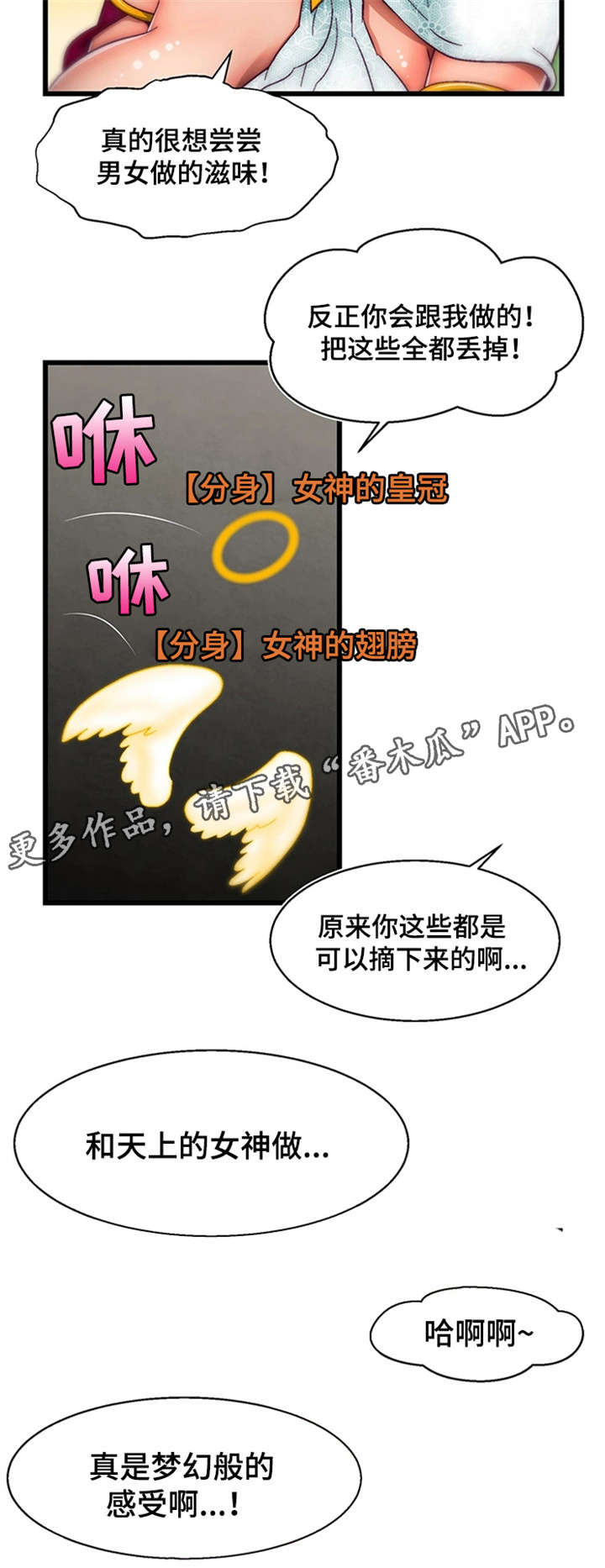 《游戏拯救者》漫画最新章节第17章：杀死叛徒免费下拉式在线观看章节第【7】张图片