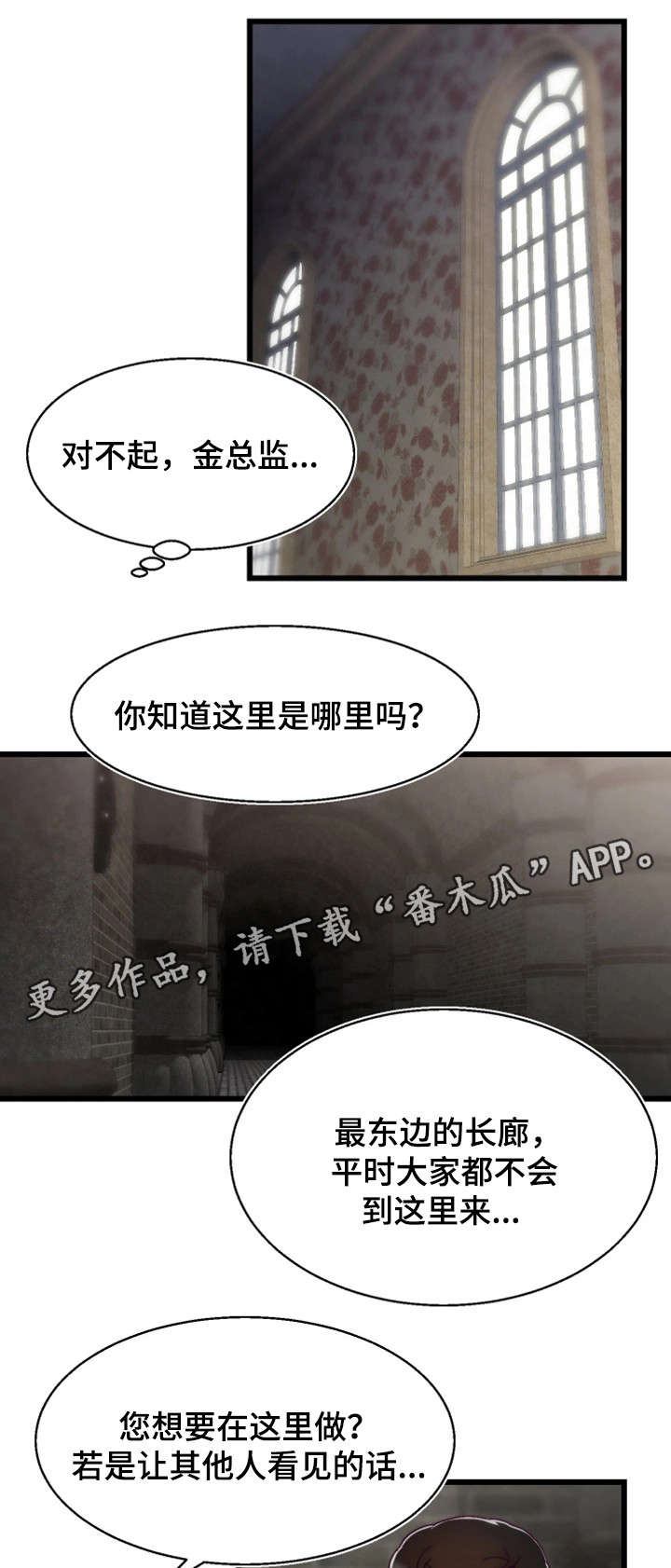 《游戏拯救者》漫画最新章节第18章：BUG免费下拉式在线观看章节第【15】张图片