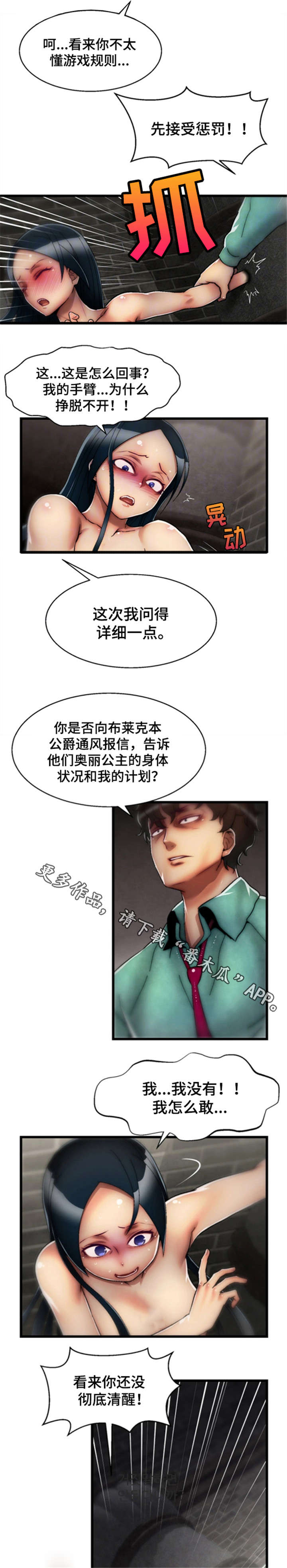 《游戏拯救者》漫画最新章节第18章：BUG免费下拉式在线观看章节第【10】张图片