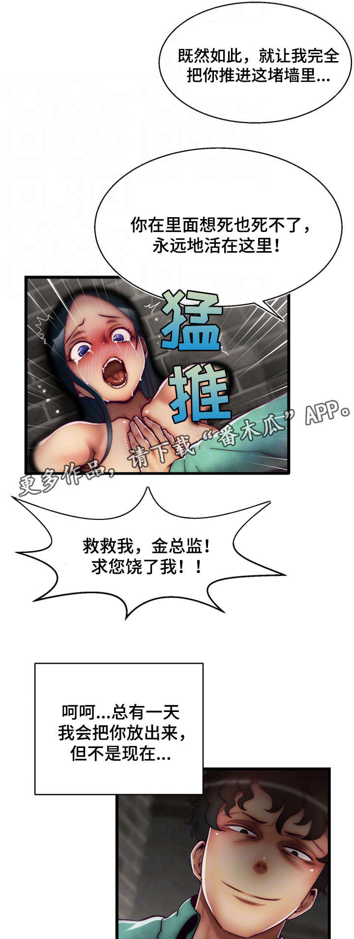 《游戏拯救者》漫画最新章节第18章：BUG免费下拉式在线观看章节第【5】张图片