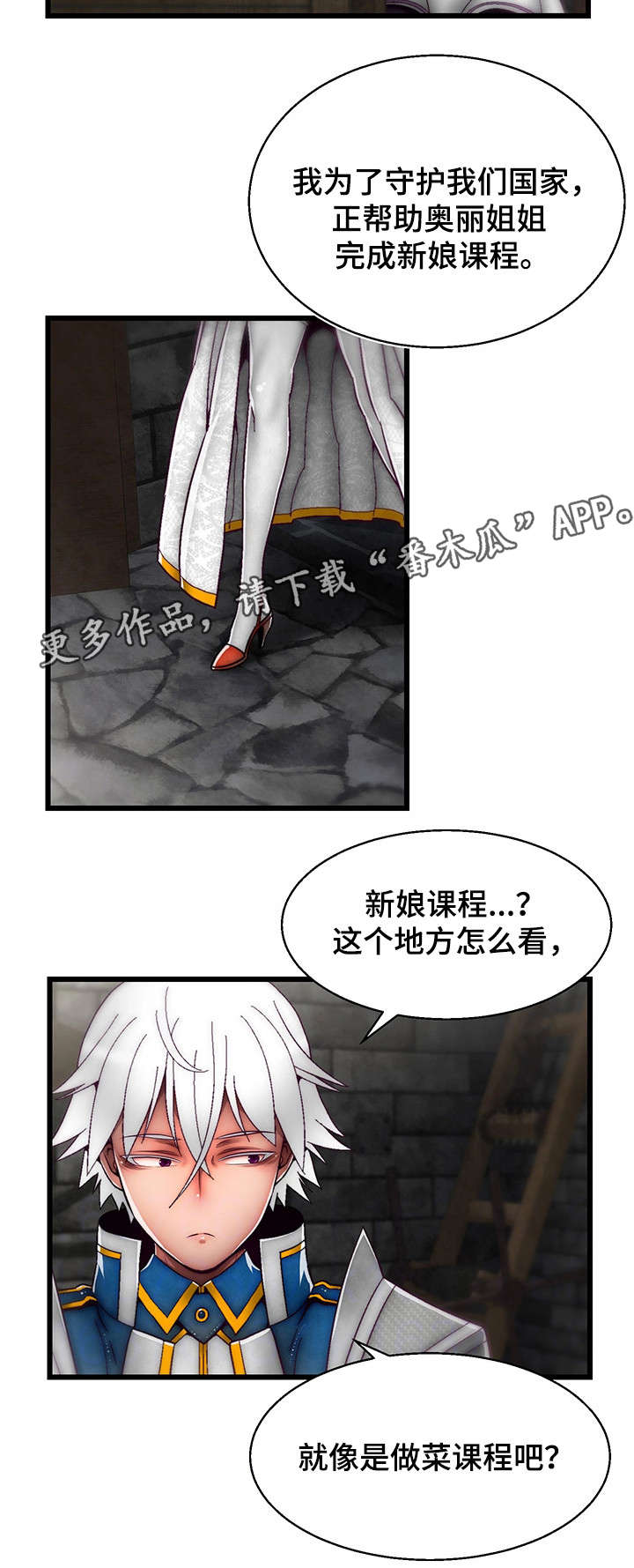 《游戏拯救者》漫画最新章节第19章：眼力见儿免费下拉式在线观看章节第【2】张图片