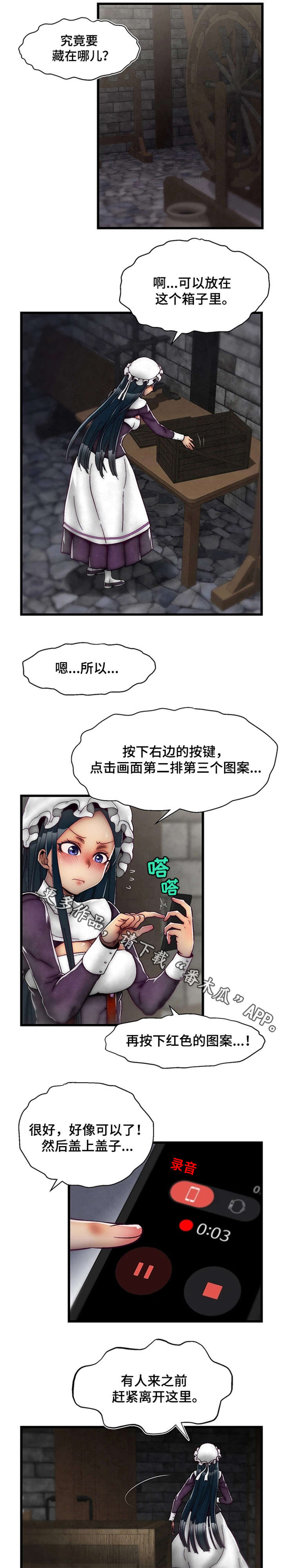 《游戏拯救者》漫画最新章节第19章：眼力见儿免费下拉式在线观看章节第【3】张图片