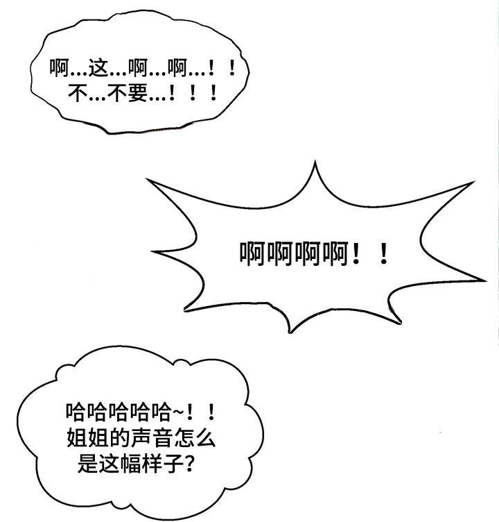 《游戏拯救者》漫画最新章节第20章：计划免费下拉式在线观看章节第【8】张图片