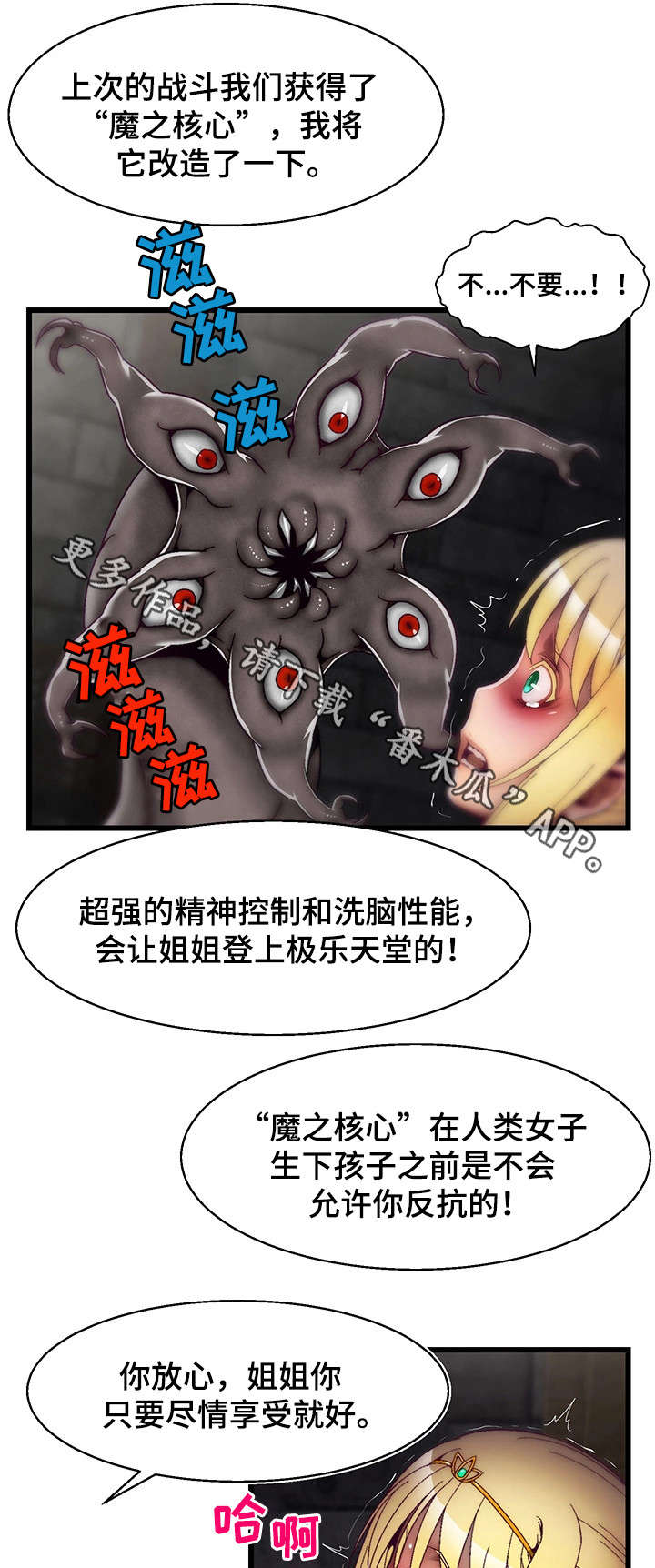 《游戏拯救者》漫画最新章节第20章：计划免费下拉式在线观看章节第【10】张图片