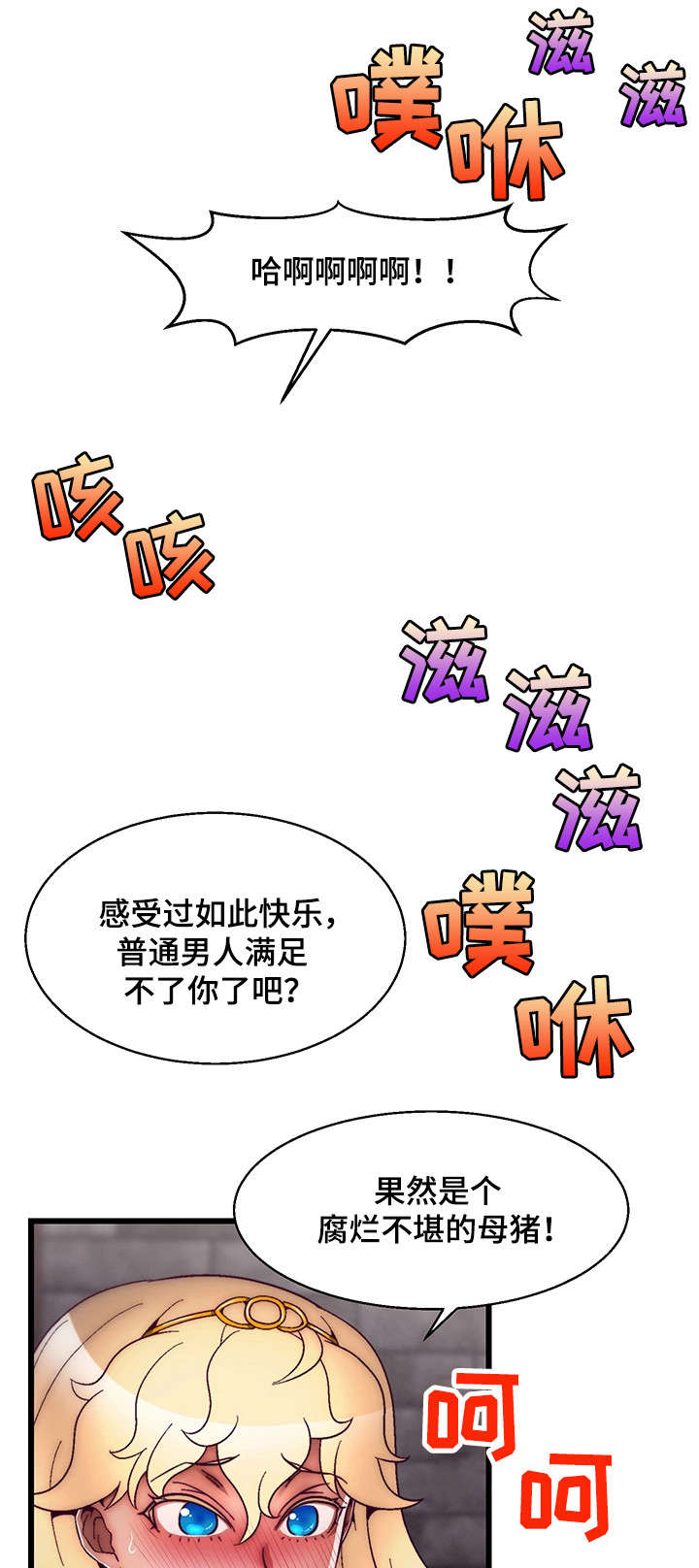 《游戏拯救者》漫画最新章节第20章：计划免费下拉式在线观看章节第【6】张图片