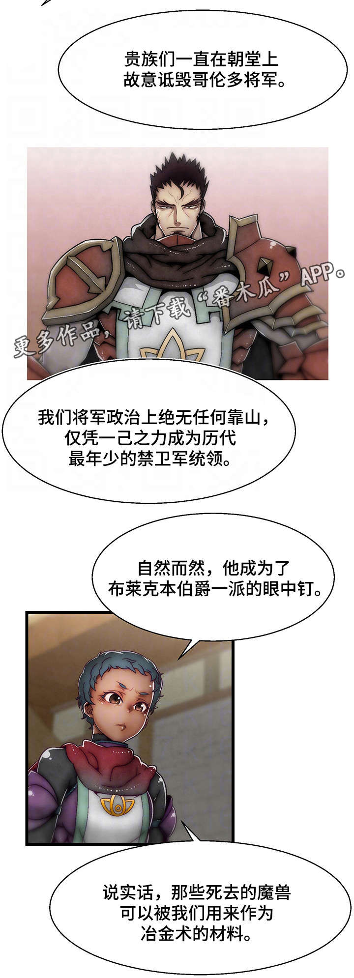 《游戏拯救者》漫画最新章节第20章：计划免费下拉式在线观看章节第【13】张图片