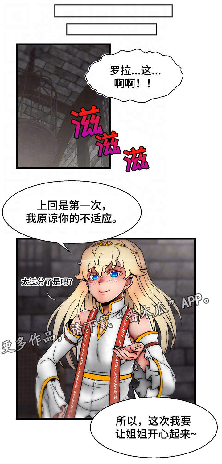 《游戏拯救者》漫画最新章节第20章：计划免费下拉式在线观看章节第【11】张图片