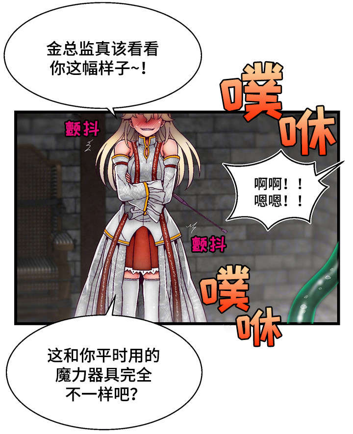 《游戏拯救者》漫画最新章节第20章：计划免费下拉式在线观看章节第【7】张图片