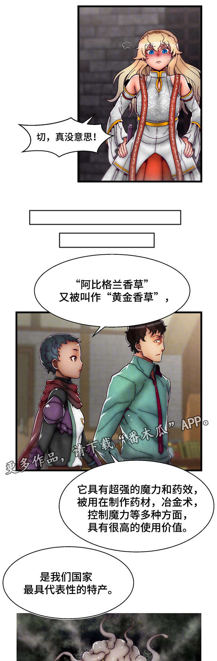 《游戏拯救者》漫画最新章节第20章：计划免费下拉式在线观看章节第【15】张图片