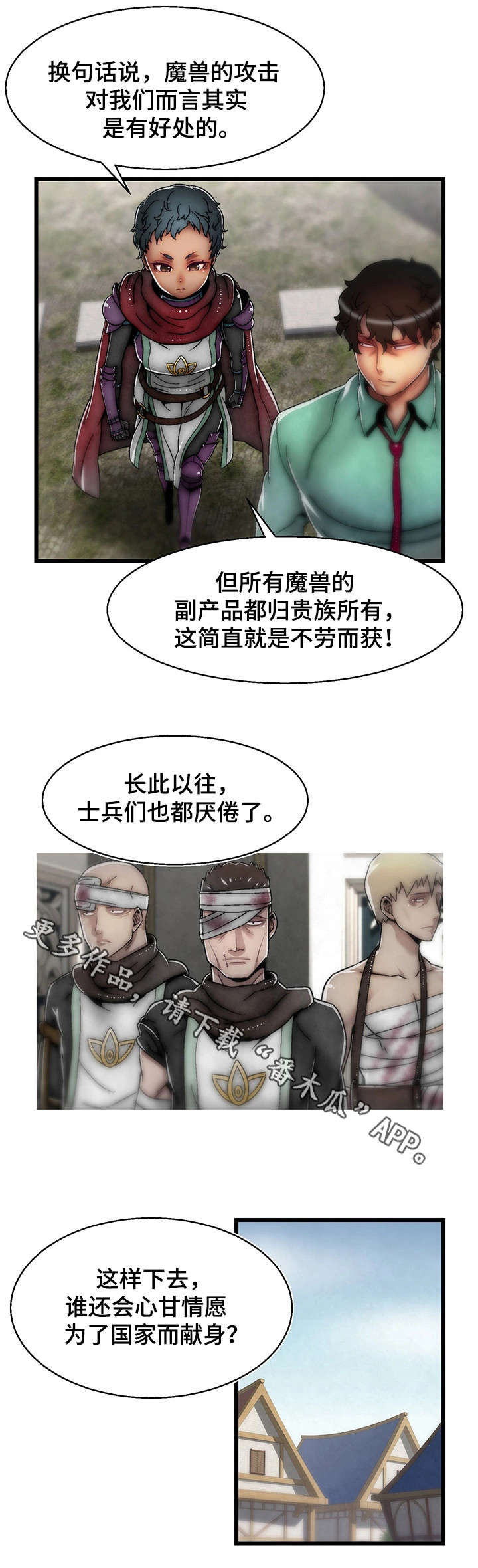 《游戏拯救者》漫画最新章节第20章：计划免费下拉式在线观看章节第【12】张图片