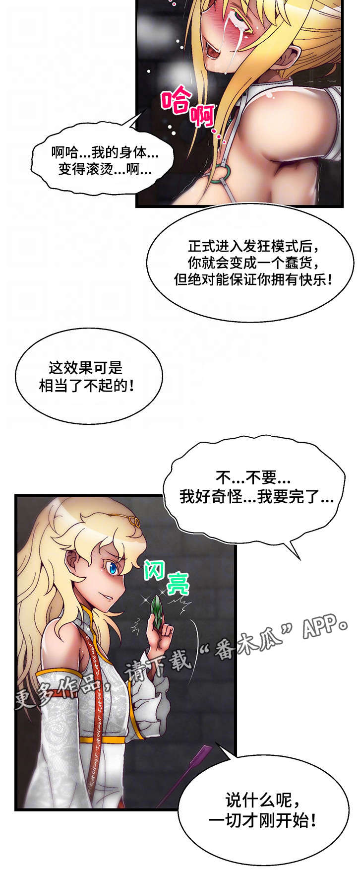 《游戏拯救者》漫画最新章节第20章：计划免费下拉式在线观看章节第【9】张图片