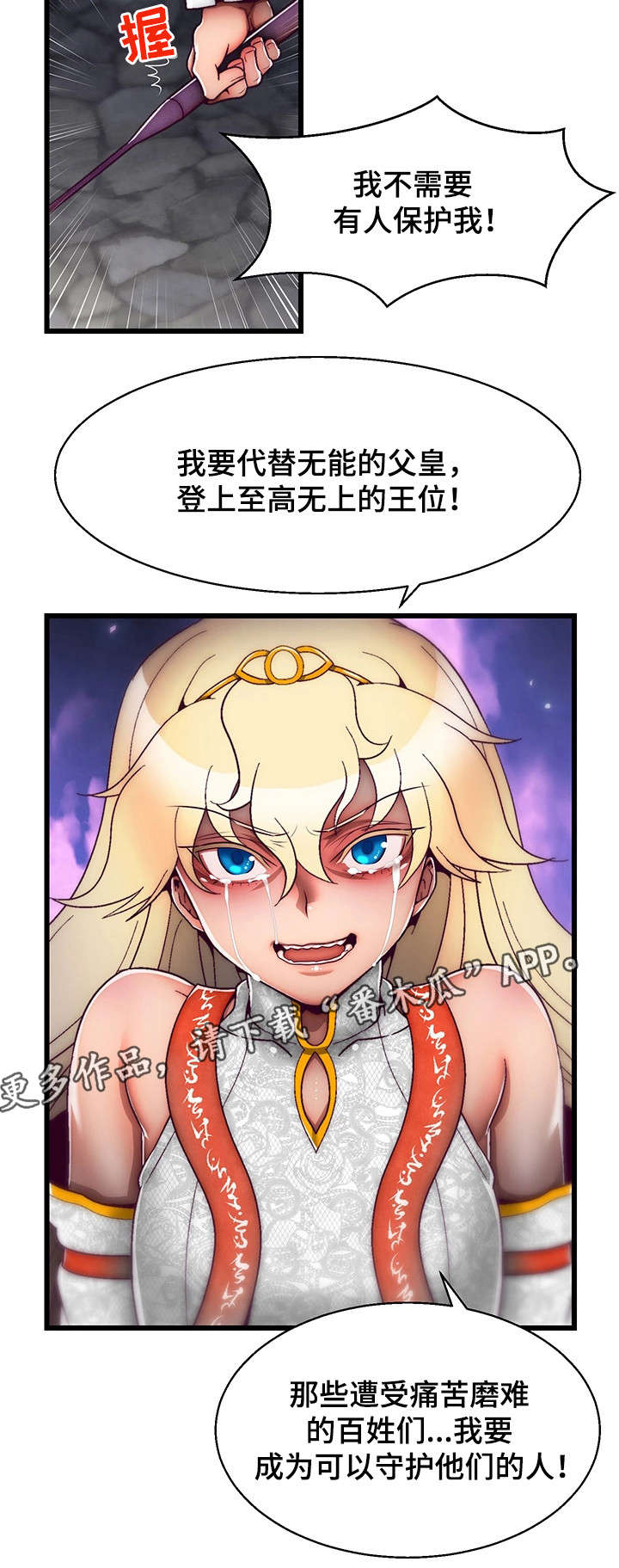 《游戏拯救者》漫画最新章节第21章：录音免费下拉式在线观看章节第【8】张图片