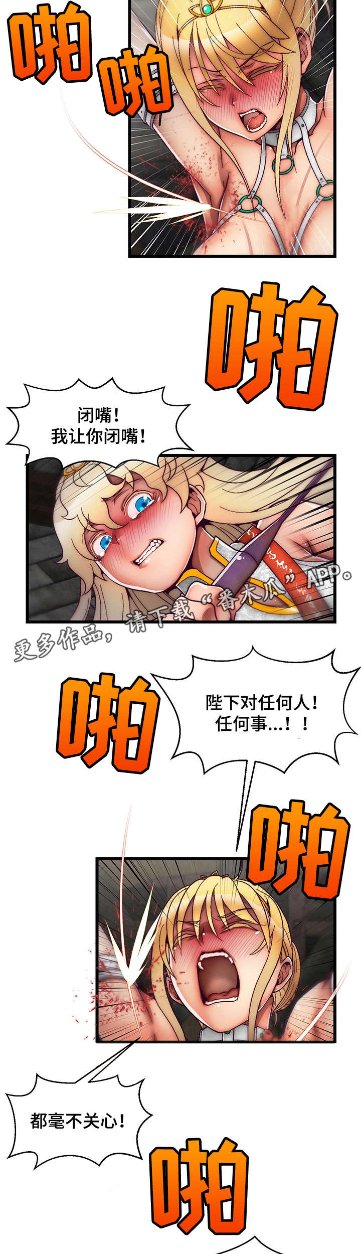 《游戏拯救者》漫画最新章节第21章：录音免费下拉式在线观看章节第【12】张图片