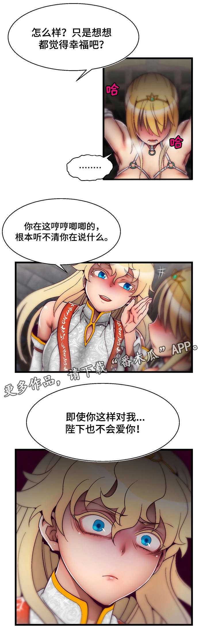 《游戏拯救者》漫画最新章节第21章：录音免费下拉式在线观看章节第【14】张图片