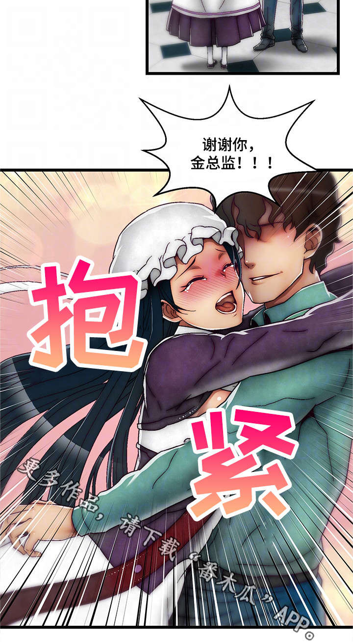 《游戏拯救者》漫画最新章节第23章：宴会免费下拉式在线观看章节第【1】张图片