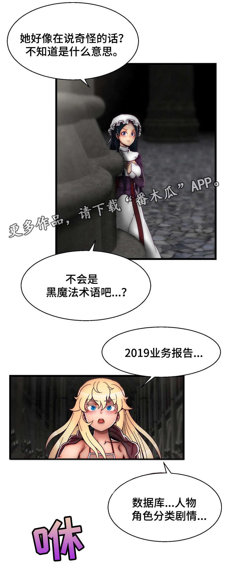 《游戏拯救者》漫画最新章节第24章：跟踪免费下拉式在线观看章节第【5】张图片