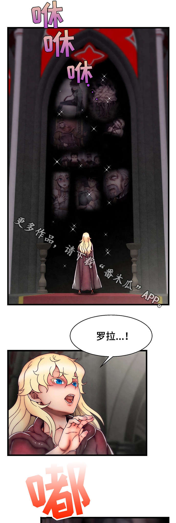 《游戏拯救者》漫画最新章节第24章：跟踪免费下拉式在线观看章节第【4】张图片